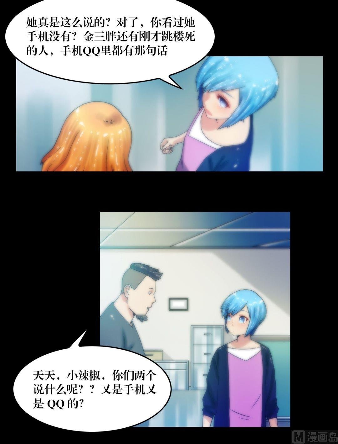 第77话肥的是寂寞