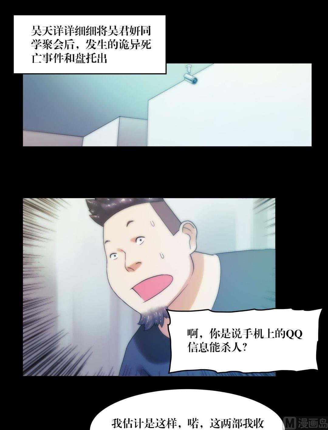 第77话肥的是寂寞