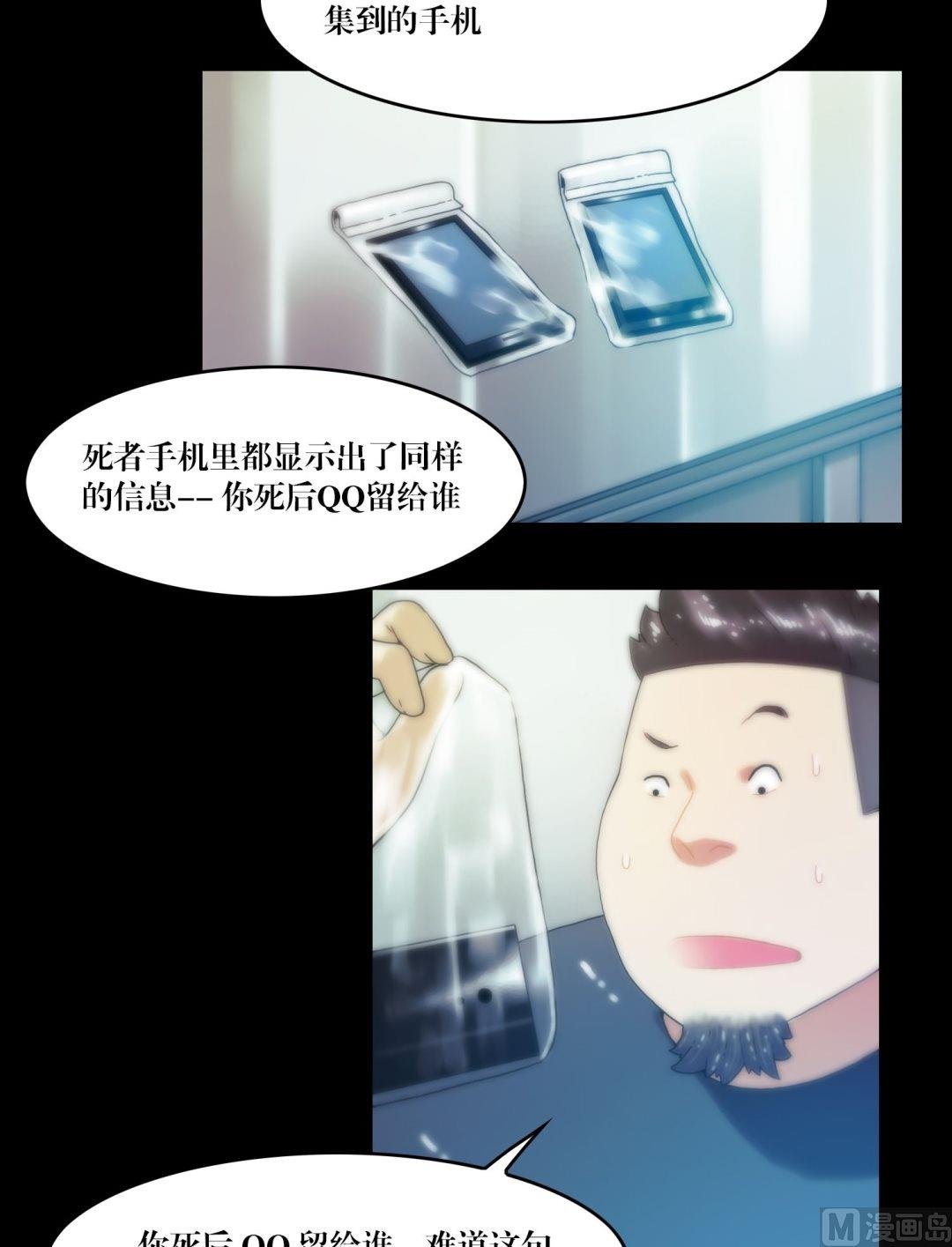 第77话肥的是寂寞