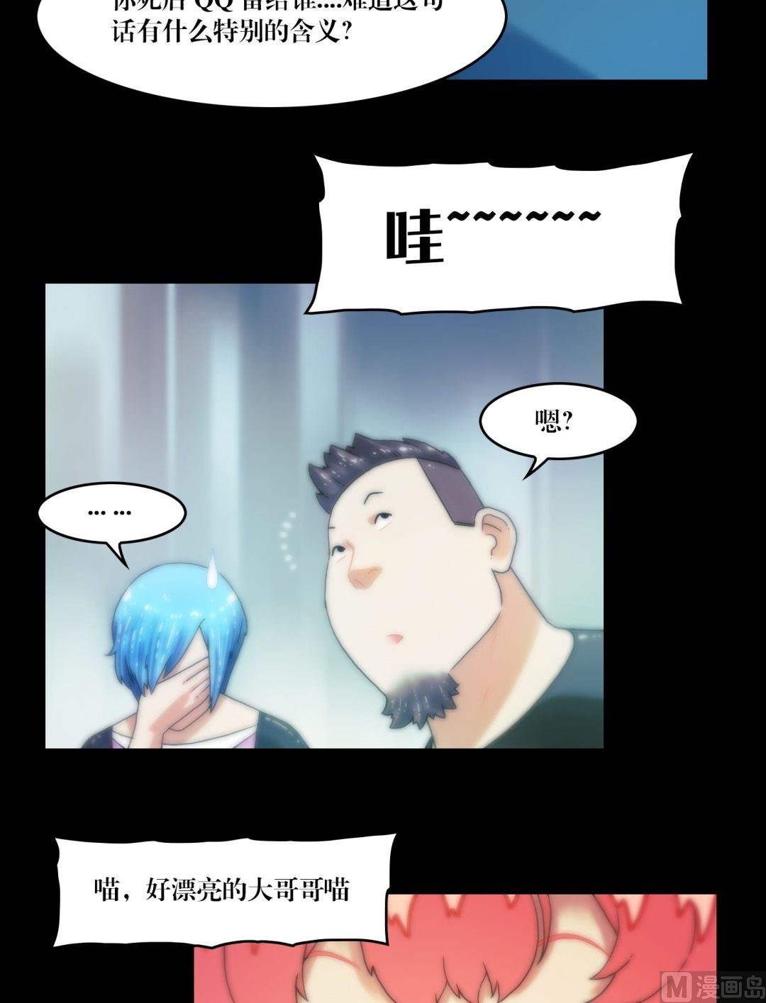 第77话肥的是寂寞