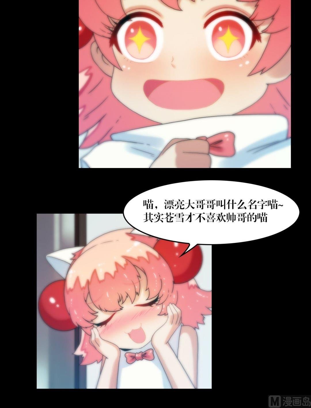 第77话肥的是寂寞