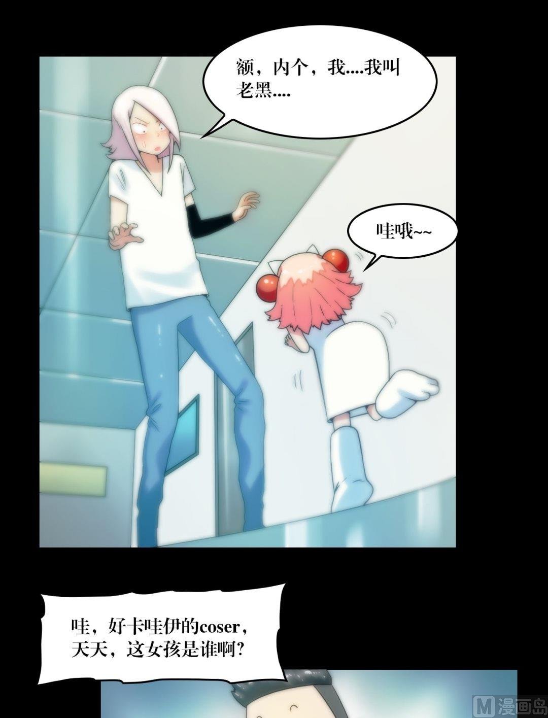 第77话肥的是寂寞