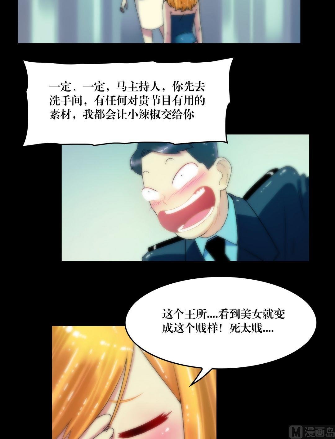 第78话镜中诡影