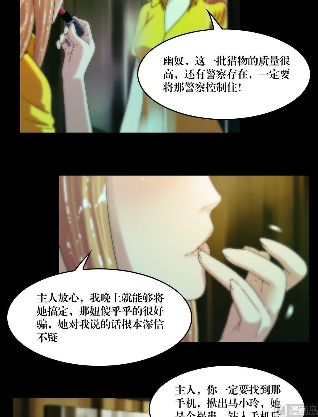 第78话镜中诡影