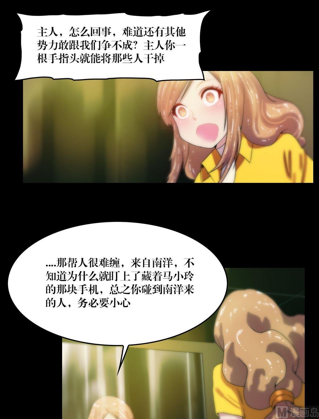 第78话镜中诡影