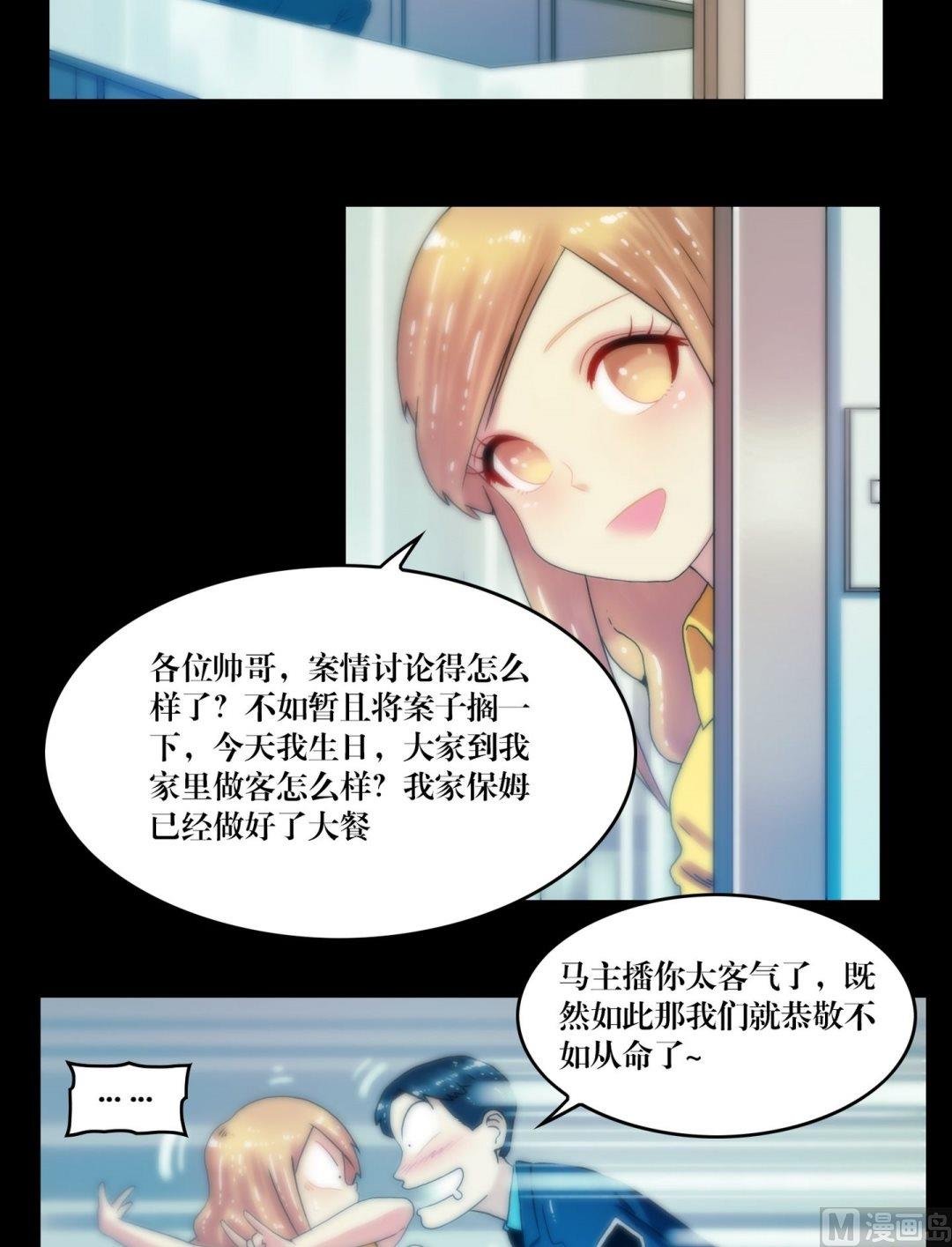 第79话 鸦魇阵