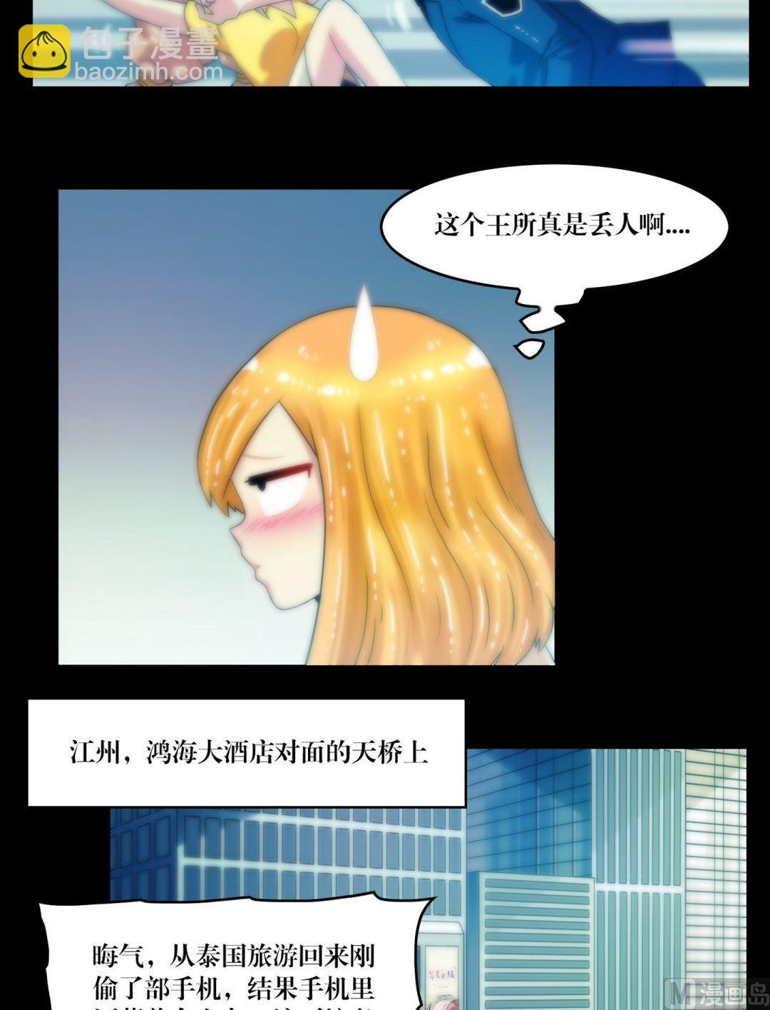 第79话 鸦魇阵