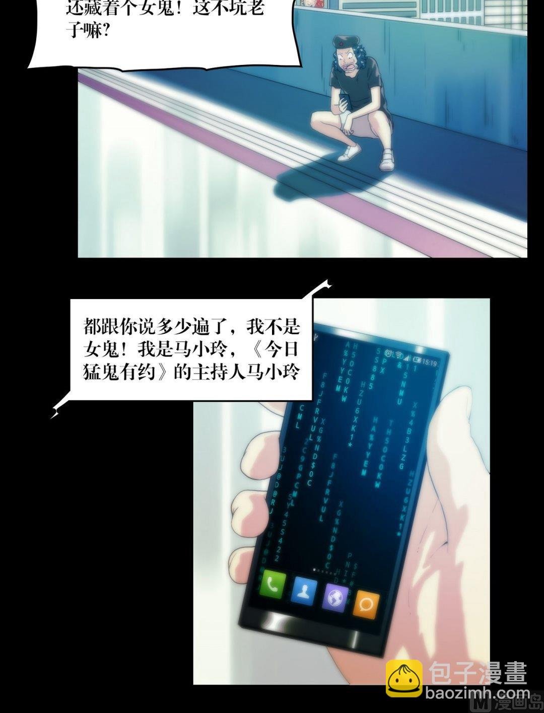 第79话 鸦魇阵
