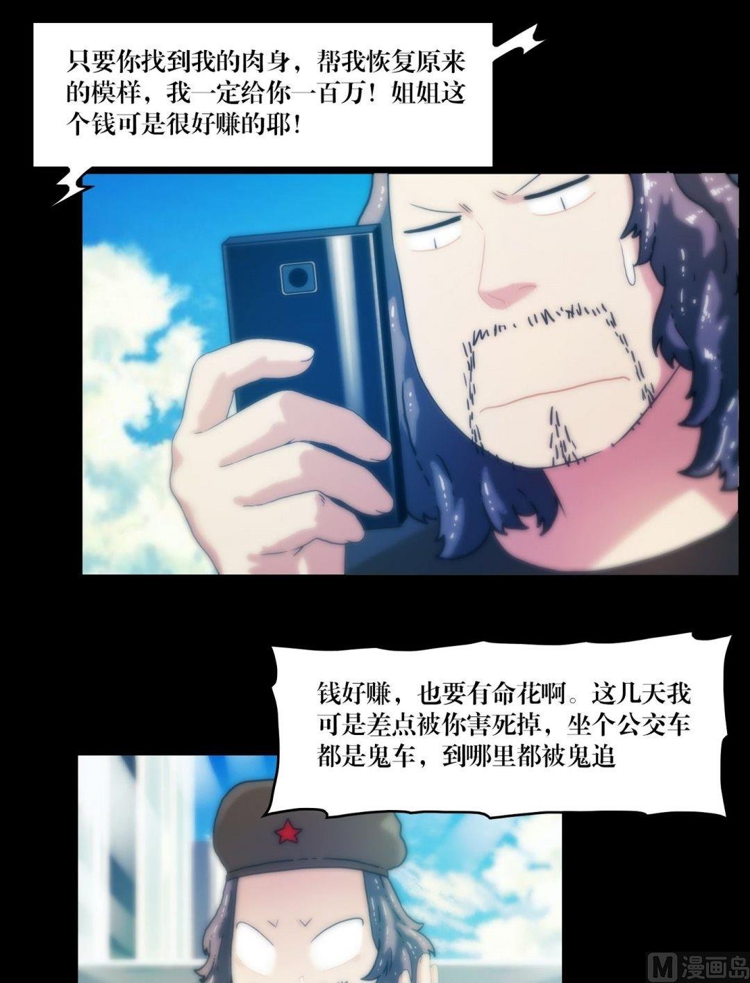 第79话 鸦魇阵