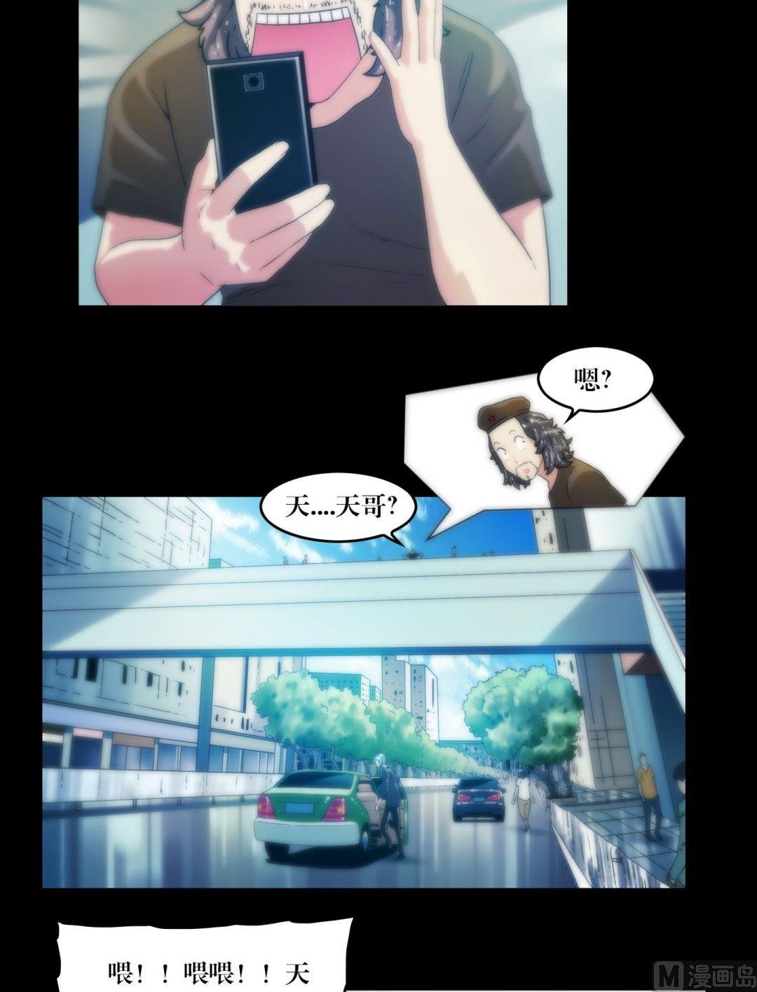 第79话 鸦魇阵