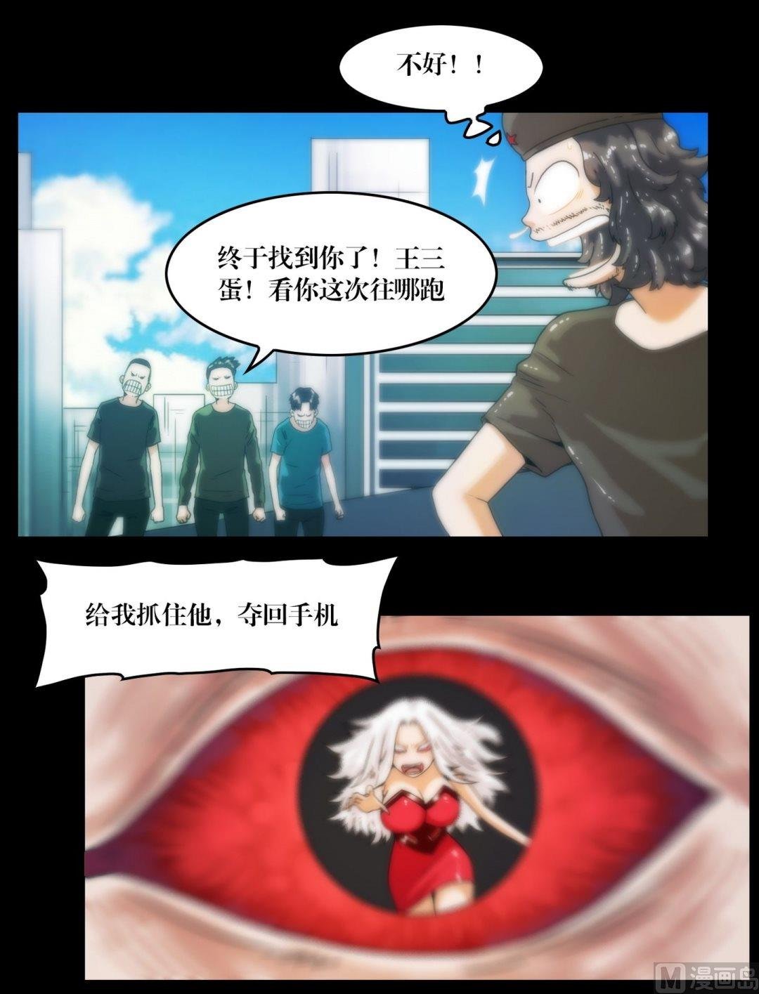 第79话 鸦魇阵