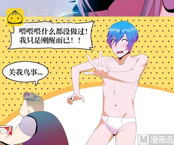 第8话 米婆（二）