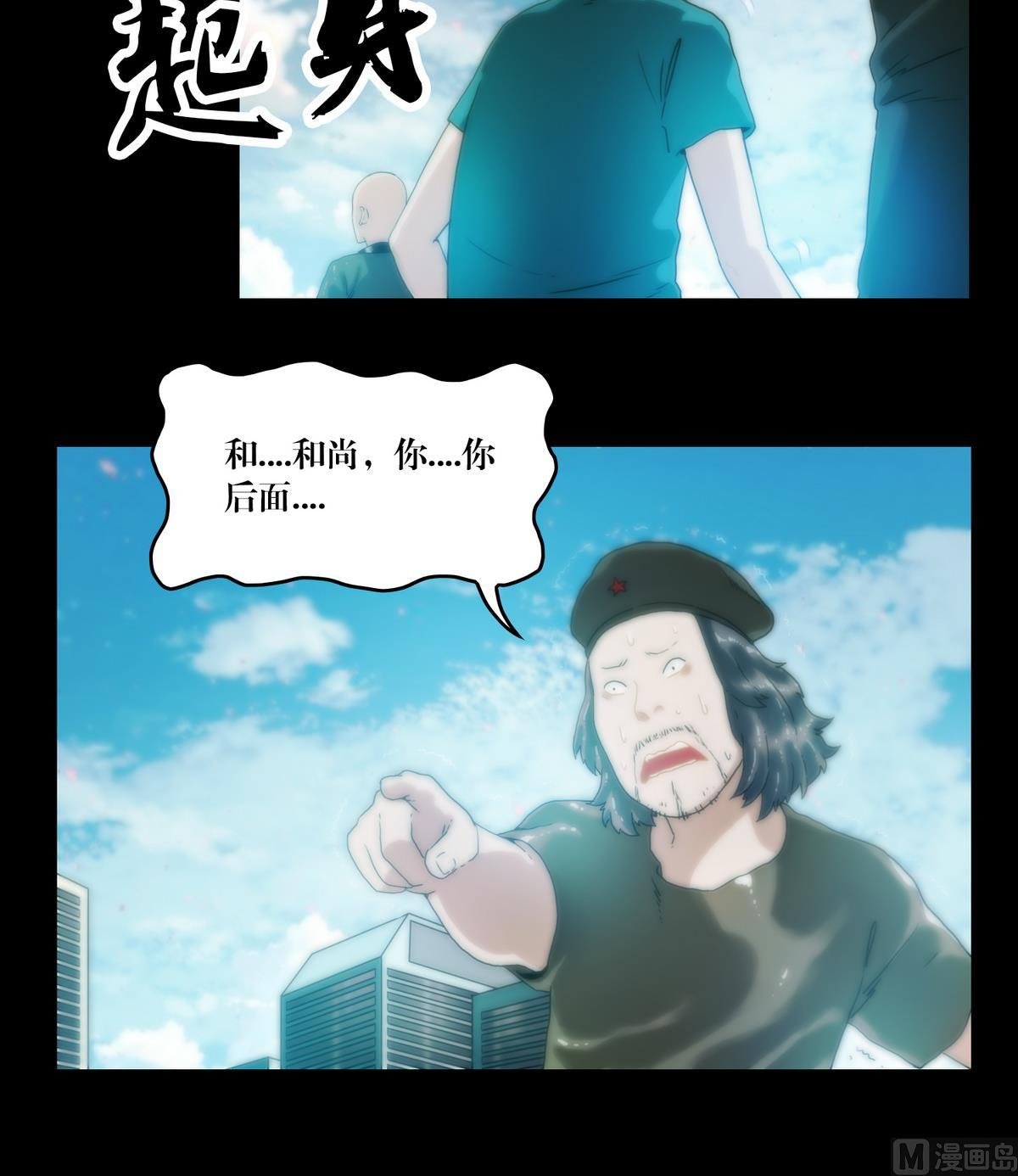 第80话和尚
