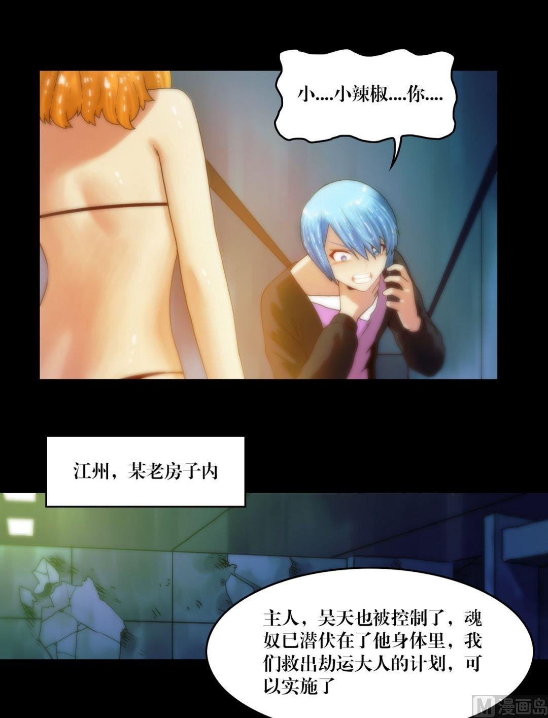 第81话幽魂