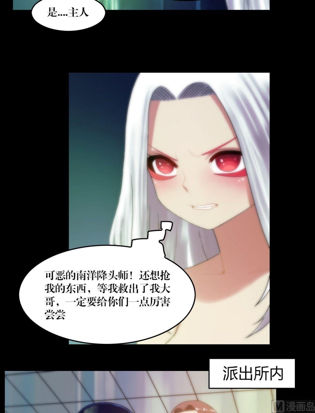 第81话幽魂
