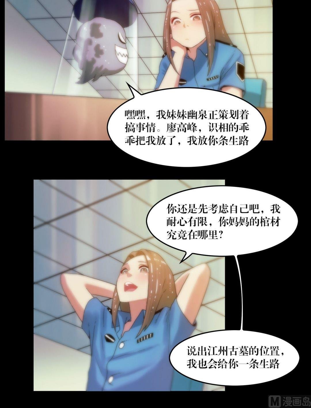 第81话幽魂