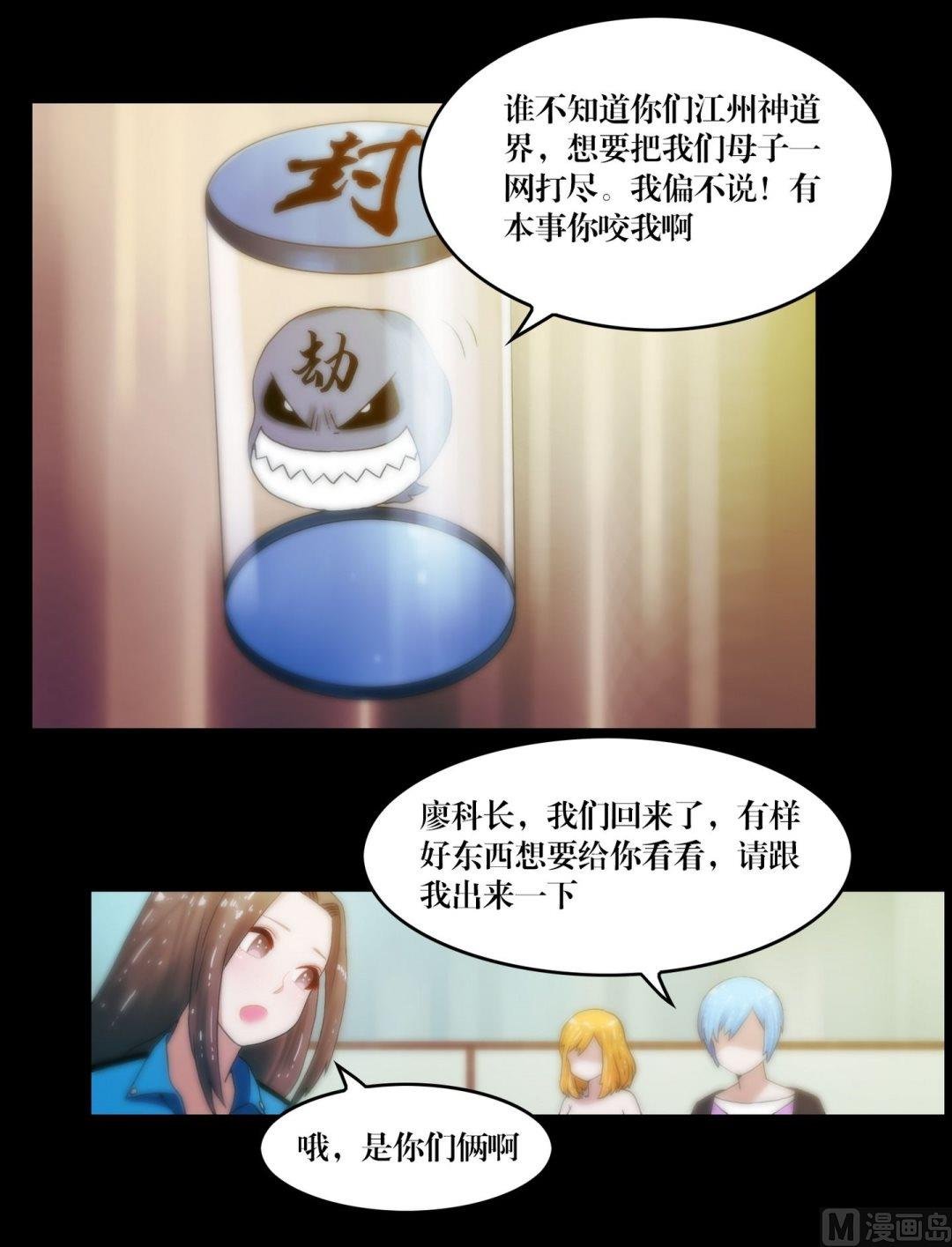 第81话幽魂