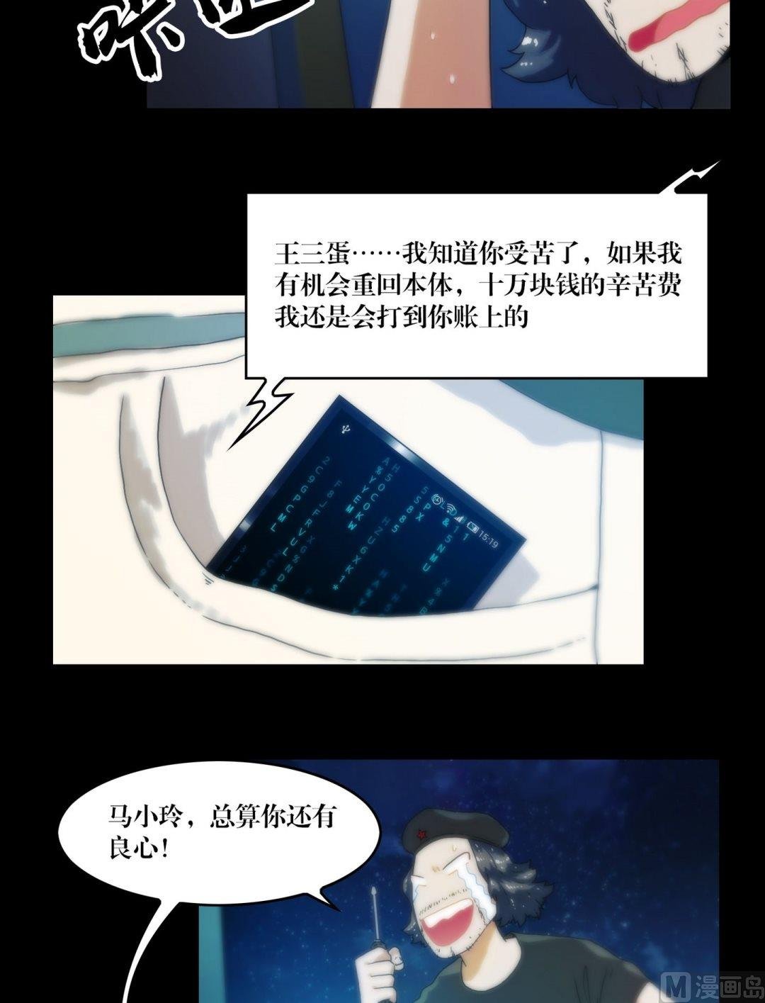 第82话中邪
