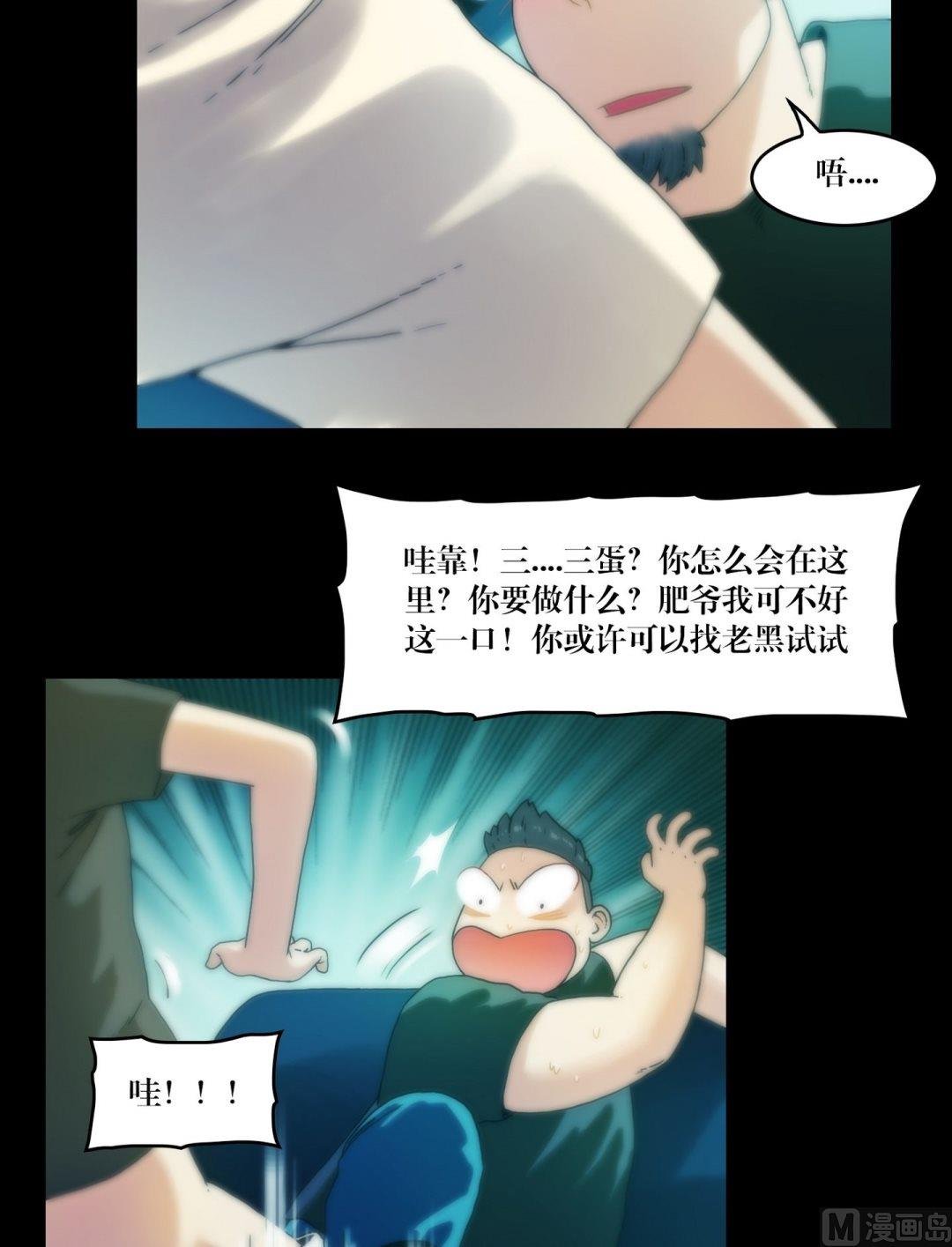 第82话中邪