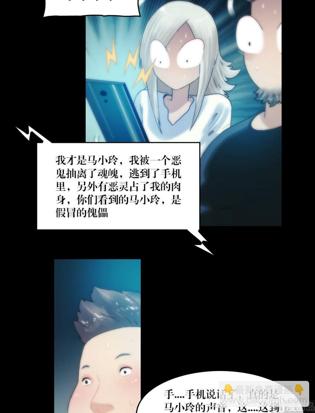 第82话中邪