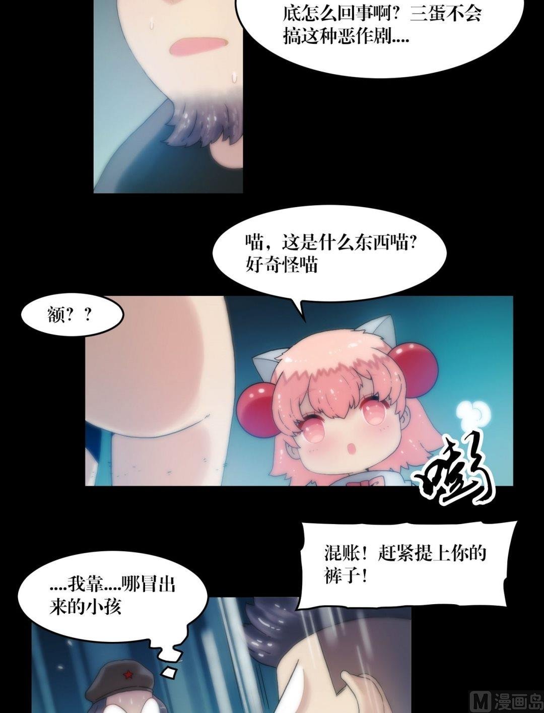 第82话中邪