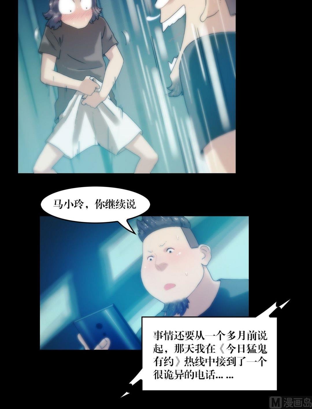 第82话中邪