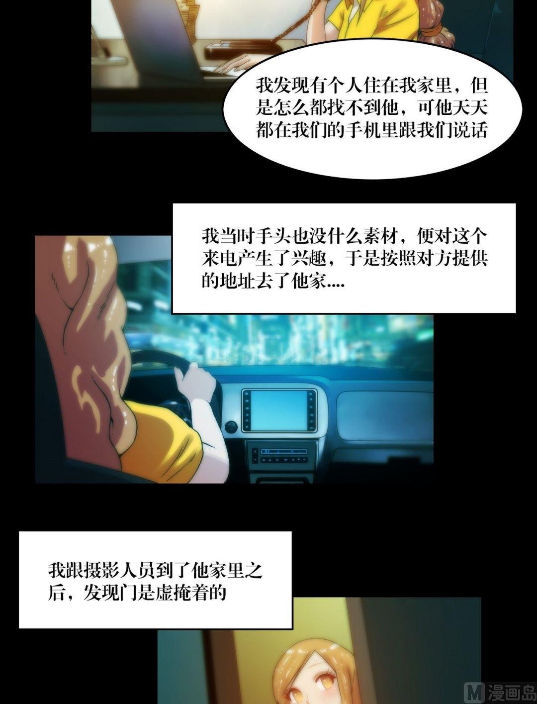 第83话诡异的QQ
