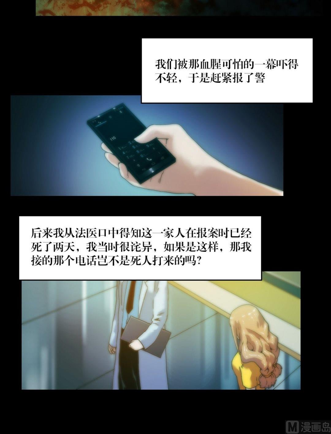 第83话诡异的QQ