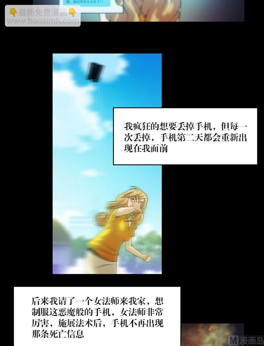 第83话诡异的QQ