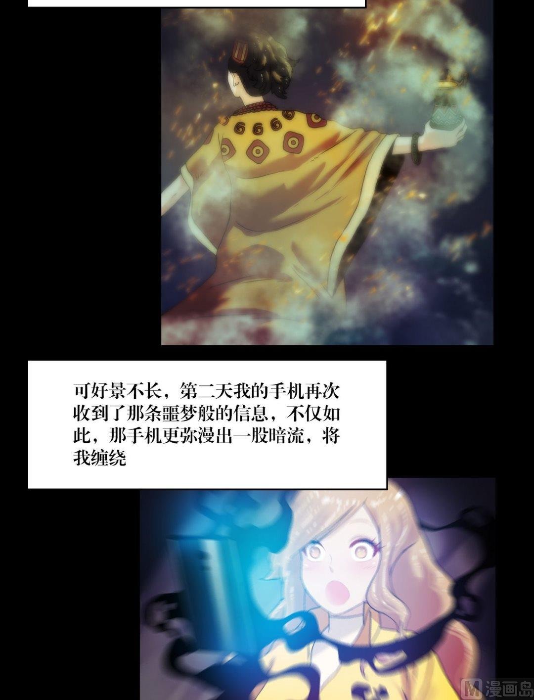 第83话诡异的QQ