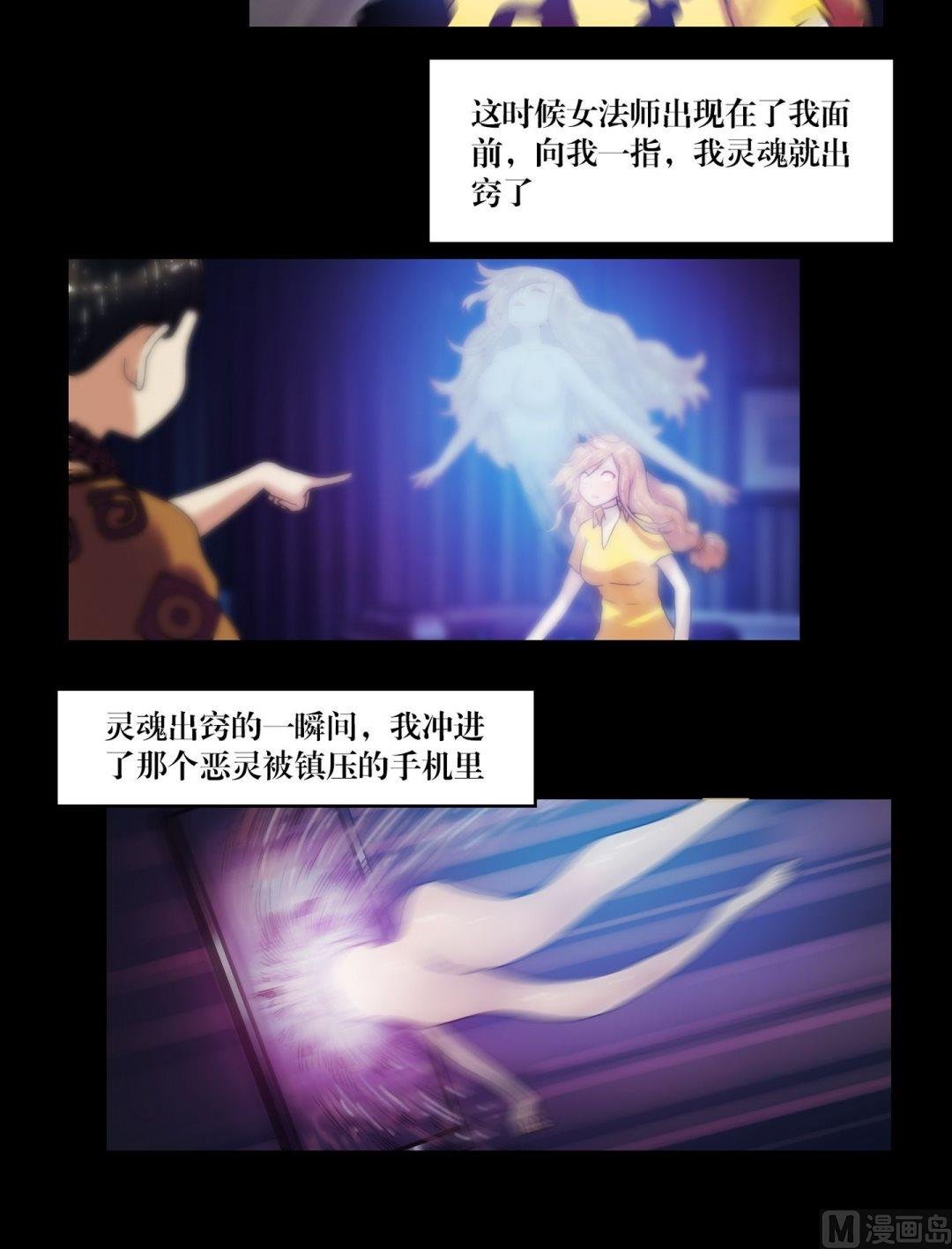 第83话诡异的QQ
