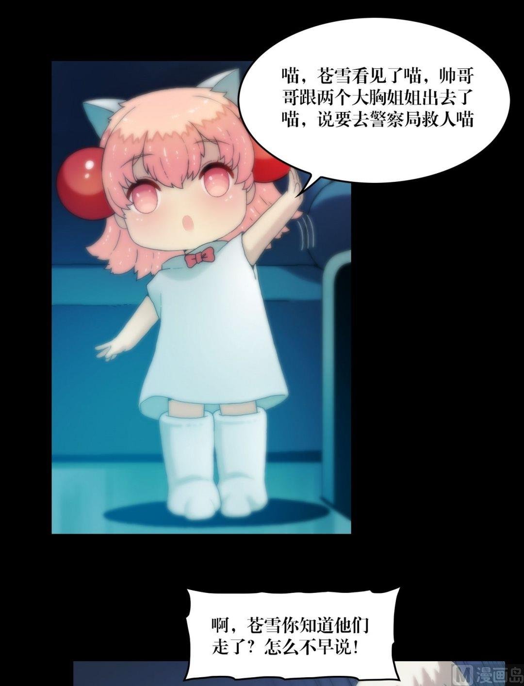 第84话劫运童子被抢走了