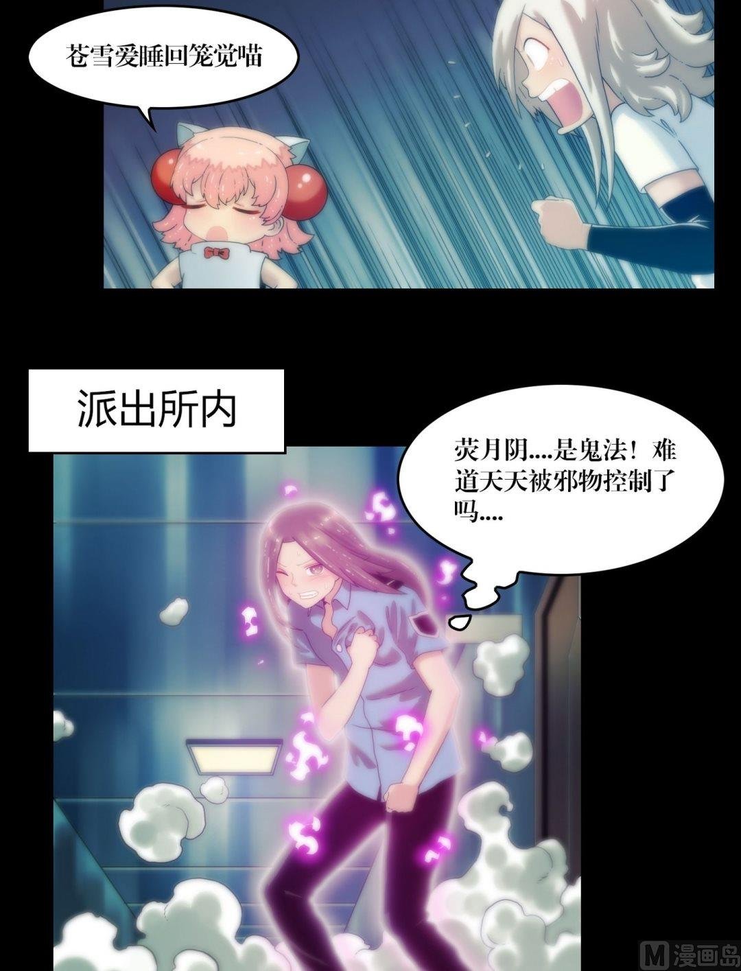 第84话劫运童子被抢走了