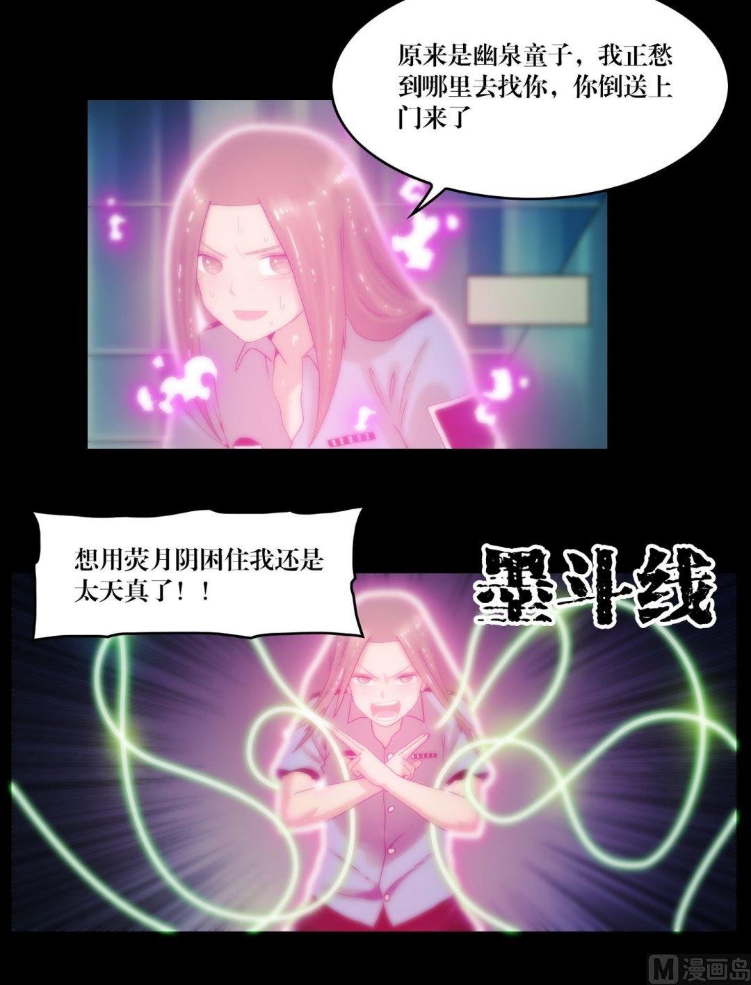 第84话劫运童子被抢走了
