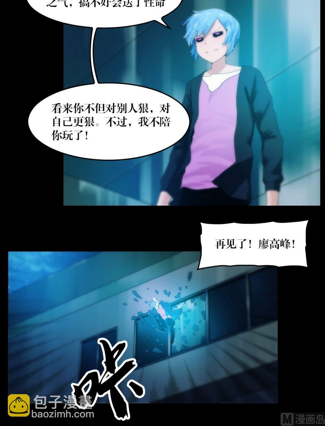 第84话劫运童子被抢走了