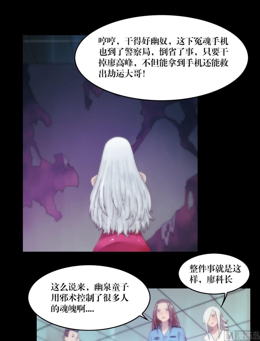 第85话断鬼凶夜阵