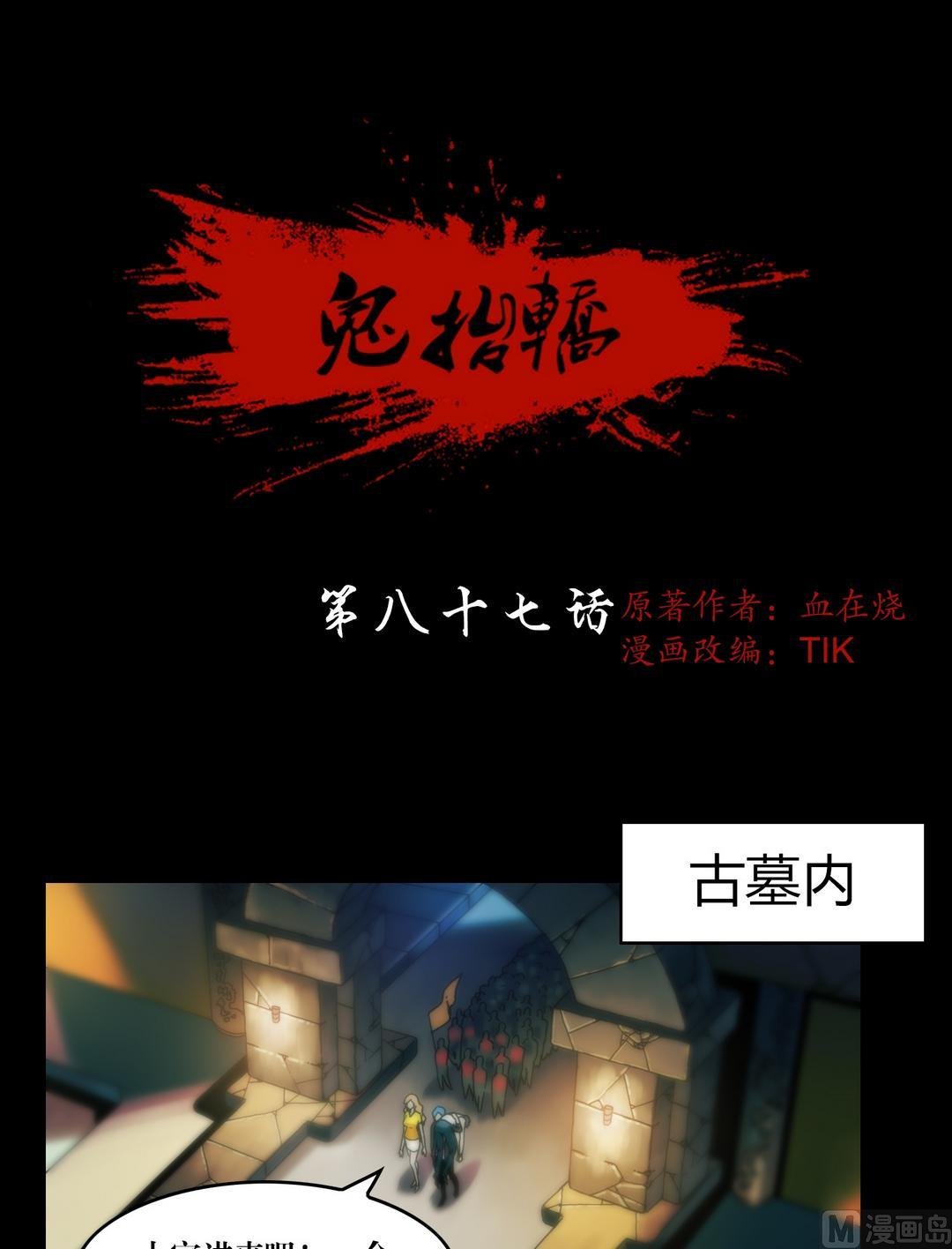 第87话开始！