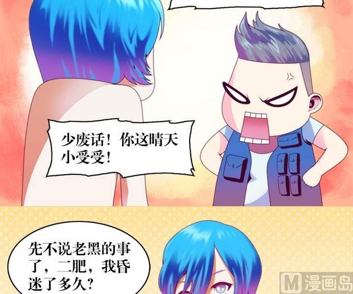 第9话 米婆（三）