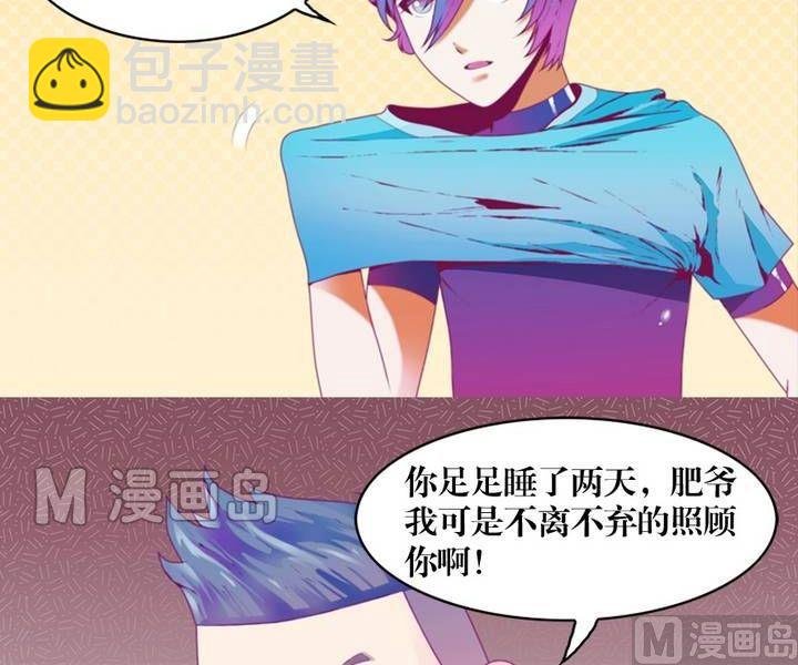 第9话 米婆（三）