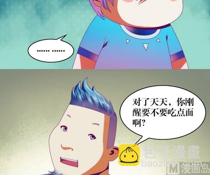 第9话 米婆（三）
