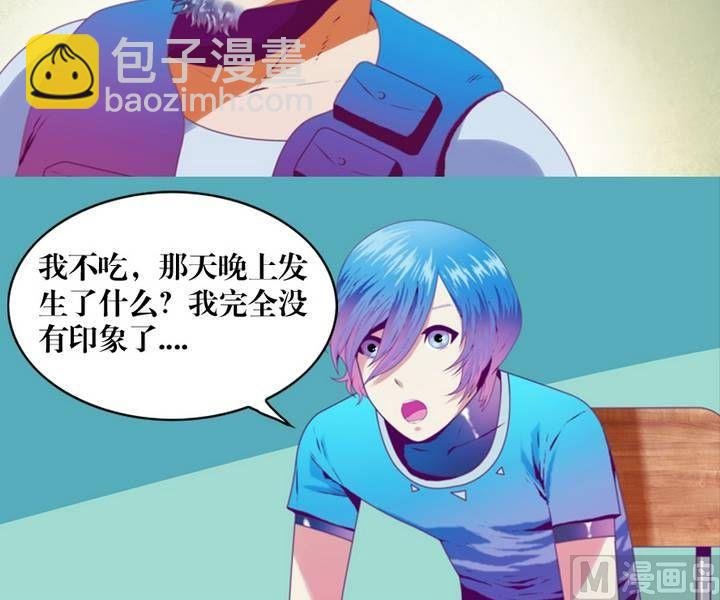 第9话 米婆（三）