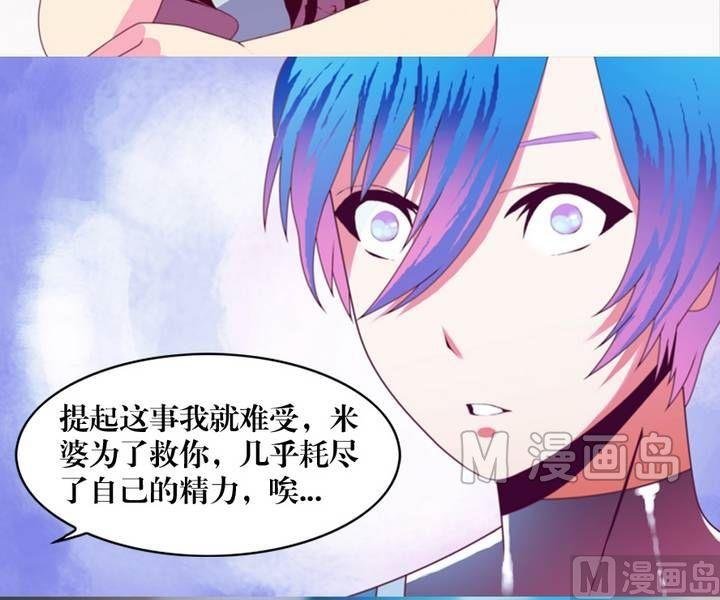 第9话 米婆（三）
