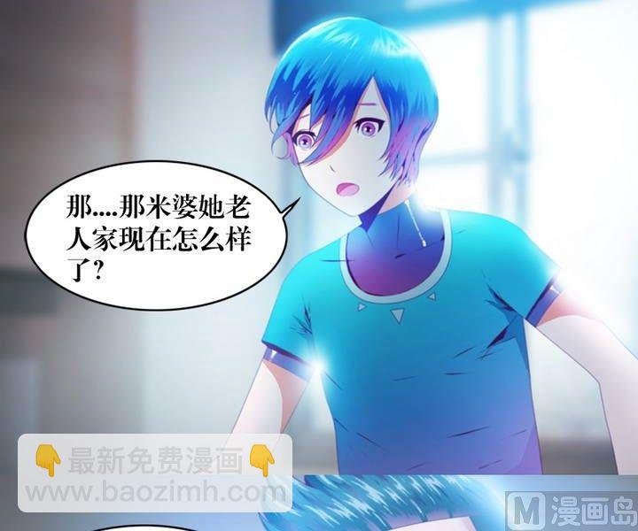 第9话 米婆（三）
