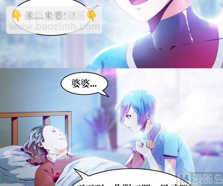 第9话 米婆（三）