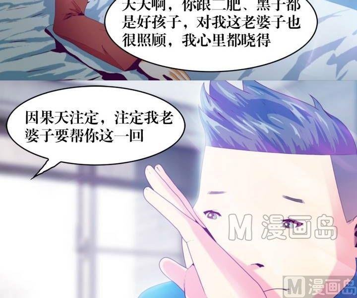 第9话 米婆（三）