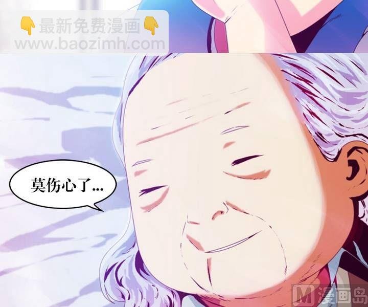 第9话 米婆（三）