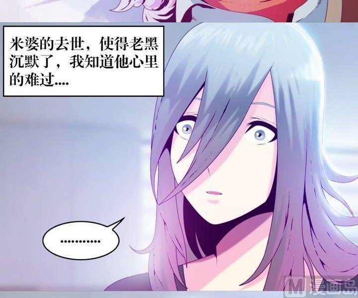 第9话 米婆（三）