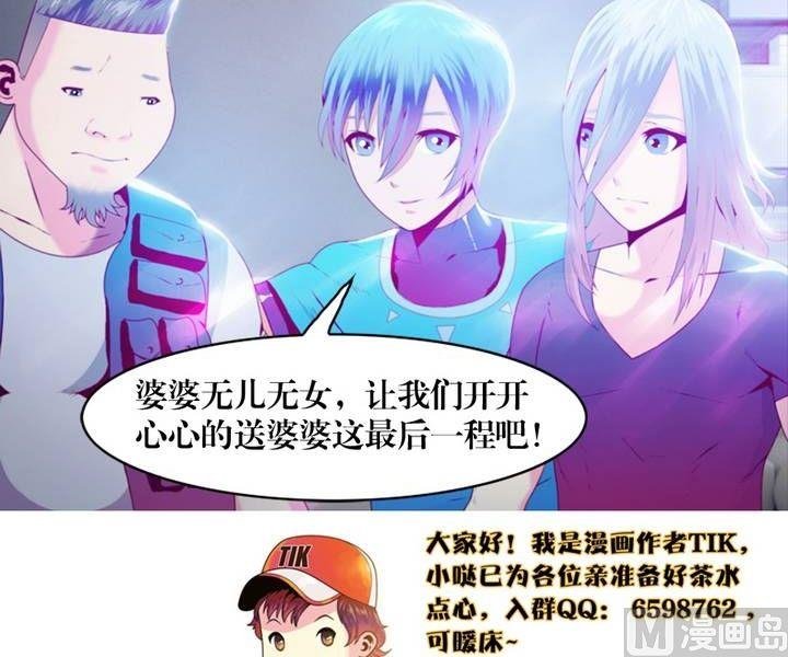 第9话 米婆（三）