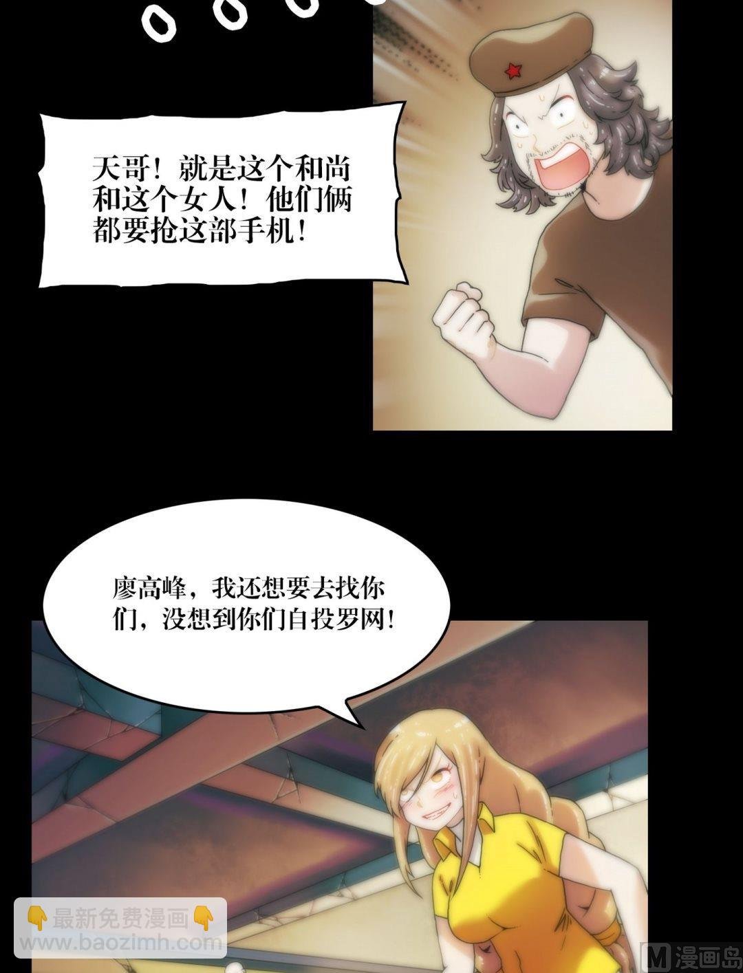 第90话手机里的马小玲