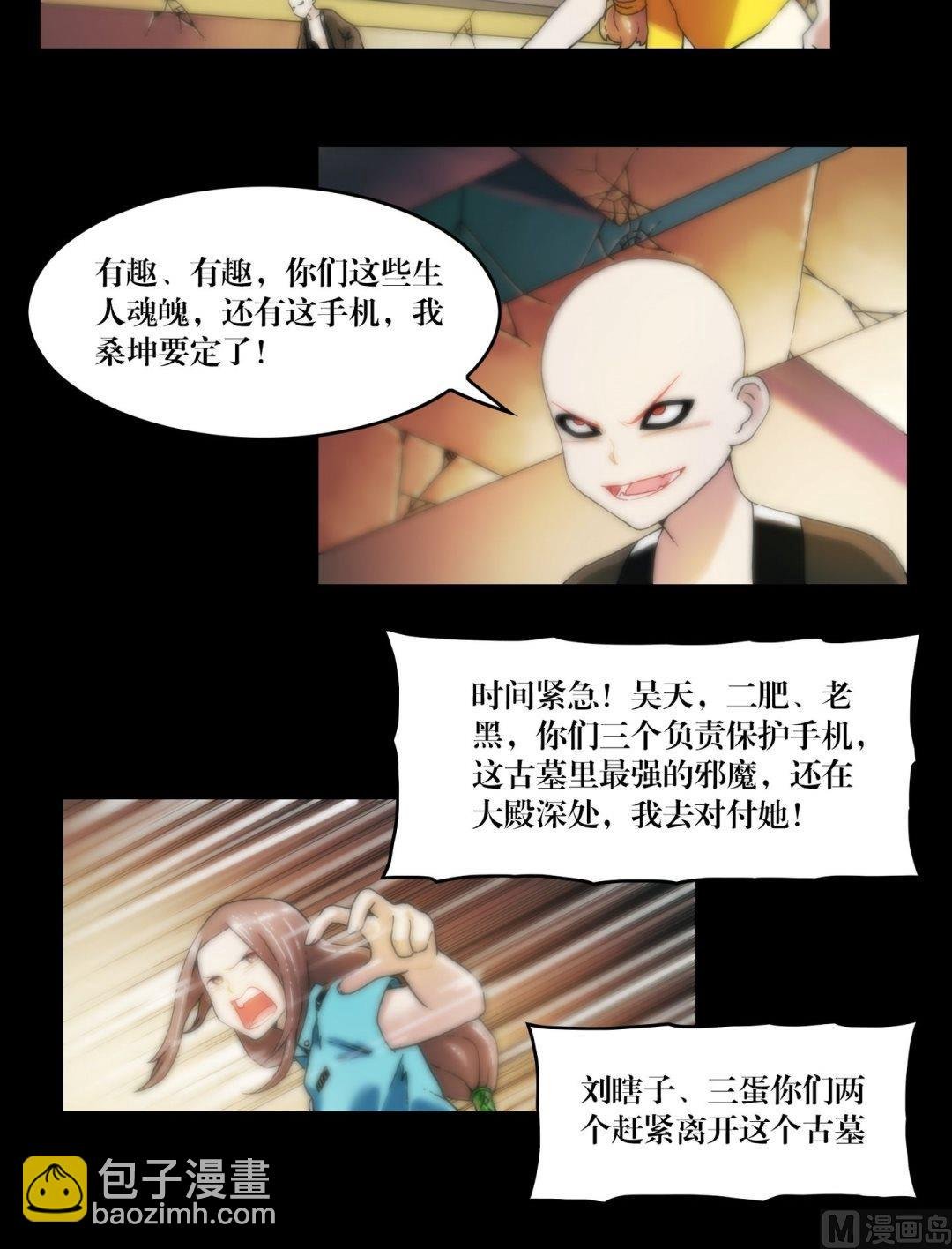 第90话手机里的马小玲